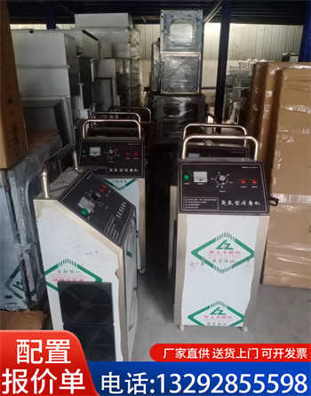 辽阳汽车零部件900kw便携式臭氧机